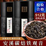 正山王铁观音秋茶，炭焙熟香安溪铁观音，茶叶浓香型512克高档礼盒装