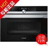 SIEMENS/西门子CB635GBS1W紧凑型嵌入式电烤箱 进口 