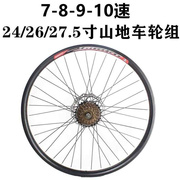 适用永久自行车轮组26寸1.95山地车碟刹铝合金通用轮组前后车轮毂