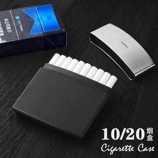 高档20支装烟盒超薄男士香烟盒个性创意，烟壳金属保护防潮防压便携