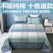 床单单件100%纯棉单人，学生宿舍全棉布双人，1.5m1.82米被单三件套