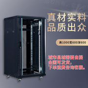 加厚精致款1.0米机柜交换机柜，服务器机柜1米1.2米1.6米1.8米2.0米
