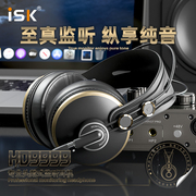 ISK HD9999头戴式专业监听耳机隔音降噪高端HIFI发烧友专用手机电脑声卡K歌录音师棚级通用封闭式有线耳麦