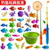 儿童磁性钓鱼玩具宝宝，戏水塑料益智捞鱼洗澡玩具，磁铁钩鱼水池