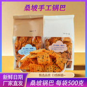 爆好吃的~河南桑坡手工锅巴牛排味500g麻辣豆香宿舍解馋零食