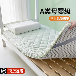 加厚乳胶床垫宿舍学生单人床，垫子专用90x190可折叠软垫，床褥子1米5