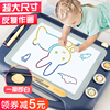 超大号儿童画画板磁性写字板，1-3岁玩具宝宝涂鸦板彩色小孩幼儿