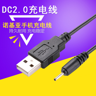 粤信适用于诺基亚5233充电线小头 USB连接线 充电线 连接线 CA-100C