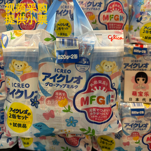 有日本本土奶粉固力，果icreo二段2段820g直邮价158元视频直播