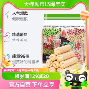 天天特卖中国台湾北田能量99棒180g*1袋粗粮糙米卷米果膨化零食
