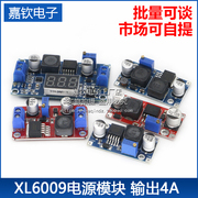 XL6009 DC-DC升压可调稳压电源模块板输出4A电流宽电压5V12v升24V