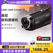 自营sony索尼hdr-cx405摄像机，家用高清直播摄影dv数码录像机