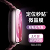 适用applewatch保护膜iwatchs9膜苹果手表s8s8水凝膜5全屏表盘贴膜s7屏幕软膜6se非钢化膜ultra2防指纹高清