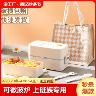 双层饭盒上班族可微波炉加热专用日式便当盒送餐盒套装减脂单层