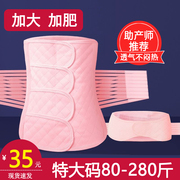 加大码产后收腹带，200-300斤纯棉骨盆顺产刨剖腹产专用孕妇束缚带