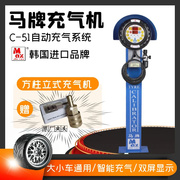 韩国马(韩国马)牌c51大车，充气机货车轮胎打气表，max自动充气机大型轮胎充气