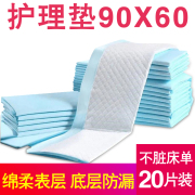 产妇一次性产褥垫60x90护理垫孕产后专用大号，床单成人隔尿垫老人