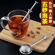 泡茶神器304不锈钢茶漏泡茶过滤器创意泡茶棒喝茶网茶球茶叶过滤