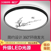 led吸顶灯主卧室圆形，客厅灯简约中式书房，灯阳台灯具智能遥控