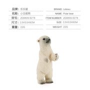 跨境仿真北极动物北极熊模型实心站姿北极熊Q崽大白熊北冰洋动物