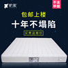 肥象加厚高密海绵床垫整网弹簧透气双面可用1.5米1.8米双人单人床