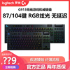 罗技G913无线机械键盘超薄矮轴RGB背光游戏电竞专用87/104键拆封