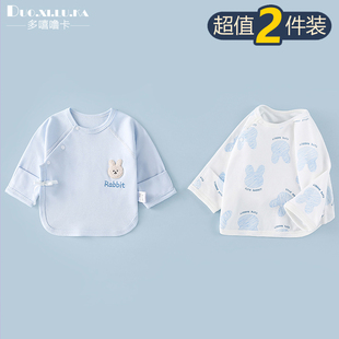 2件装新生儿半背衣初生婴儿衣服春秋，款和尚服宝宝打底内衣纯棉长