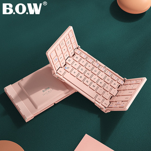 直营bow航世折叠蓝牙键盘鼠标套装，外接笔记本电脑苹果手机平板通用ipad打字专用便携迷你小