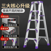 梯子家用加厚铝合金多功能人字梯室内折叠工程爬梯伸缩升降楼梯子