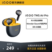 iQOO TWS Air Pro无线蓝牙降噪耳机vivo