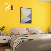 现代简约米黄色亮黄色纯色，无纺布壁纸卧室，客厅背景墙黄色素色壁纸