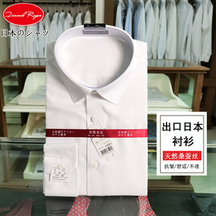 短袖白色蚕丝高支小领衬衣，男商务工作衬衣，男夏季抗皱免烫长袖