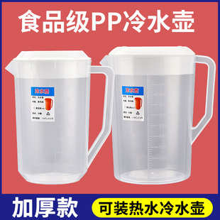 5升冷水壶食品级pp大容量带刻度烘培量杯奶茶店塑料耐高温热水壶