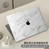 大理石适用macbookair保护壳mac苹果电脑macbook笔记本13.3套m2膜1416寸m3软外壳pro透明15贴纸air超薄配件