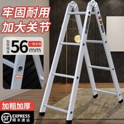 加宽加厚搬家梯子人字梯变直梯两用梯，折叠家用伸缩工程专用关节梯