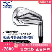 Mizuno/美津浓高尔夫球杆铁杆组JPX923 Forged 23年全组铁杆