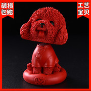 中国红漆器朱砂汽车摆件可爱摇头狗狗车内装饰品，剔红雕漆车上用品
