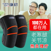 护膝保暖老寒腿艾草，自发热关节漆盖套热敷男女士中老年人专用透气