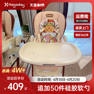 hagaday哈卡达(哈卡达)宝宝餐椅，多功能餐桌婴儿，学坐椅子家用儿童吃饭座椅