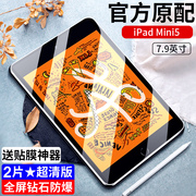 适用于iPadMini5钢化膜7.9寸苹果Mini6Mini4平板电脑Mini1/2/3全屏覆盖8.3英寸抗蓝光防爆防指纹屏幕保护贴膜