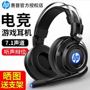 HP/惠普 H200-耳机晒图送支架/惠普电脑耳机头戴式电竞游戏