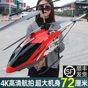 超大型遥控飞机直升机儿童抗耐摔小学生航拍模，男孩玩具六一节礼物