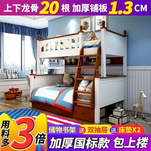 全实木松木多功能儿童床，高低子母床，上下床地中海欧式美式双层床