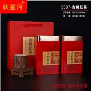 茶叶包装盒盒空盒古树红茶，滇红茶500g装铁盒空盒
