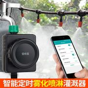 雾化喷淋微喷头喷雾器wifi手机远程浇水浇花神器降温降尘灌溉