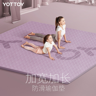超大双人瑜伽垫加厚加宽加长防滑垫子地垫，家用跳操舞蹈隔音健身垫