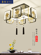新中式吸顶灯led客厅灯饰个性现代中国风卧室餐厅灯禅意茶室