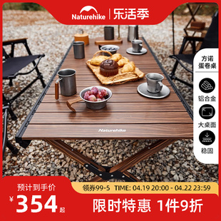 挪客铝合金蛋卷桌便携户外露营桌子野餐，折叠桌子野营桌椅用品全套