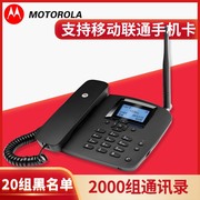 摩托罗拉FW400L全网通无线插卡sim电话机 三网通移动联通固话座机
