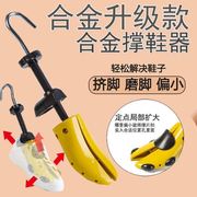 撑鞋器撑大扩鞋器鞋撑高跟平底鞋扩大器撑大器男女鞋的定型鞋撑子